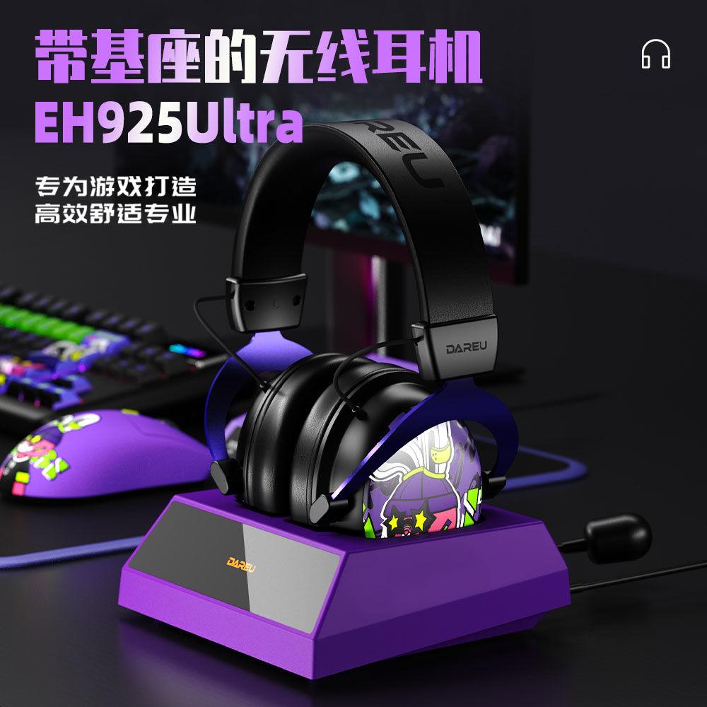无线降噪耳机，带充电底座，听声辨位