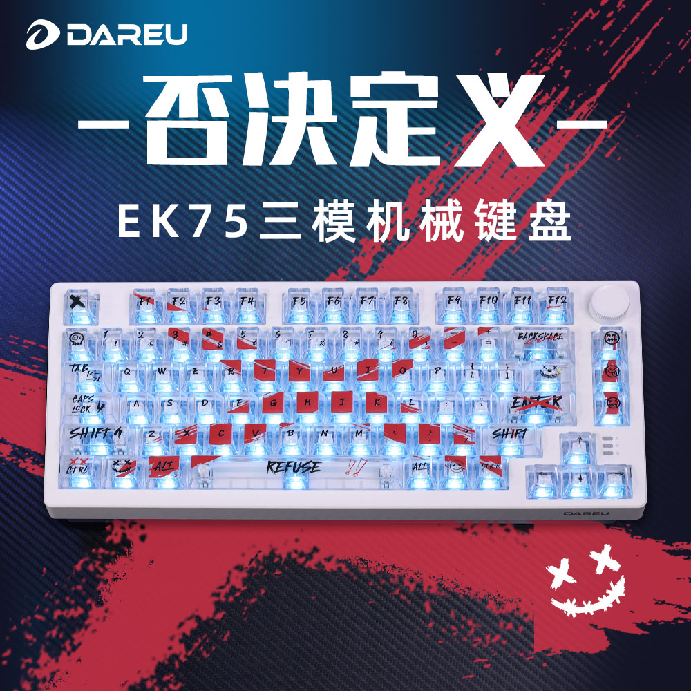 达尔优EK75-REFUSE主题透明三模无线机械键盘全键热插拔电竞游戏