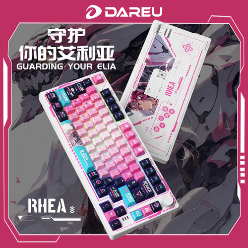 达尔优EK75三模瑞亚机械键盘