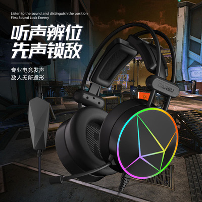 达尔优EH722飞翼头戴式电竞游戏耳机台式电脑有线耳麦7.1音效csgo