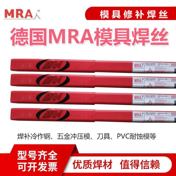 德国MRA SKD11/SKD61/718/H13/P20/45#模具修补氩弧焊丝 - 实物图