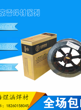 京雷焊丝GMS-316L不锈钢二保焊丝H03Cr19Ni12Mo2Si ER316气保焊丝