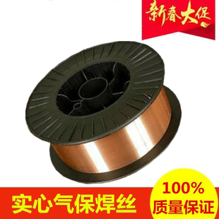 实心焊丝 G高强钢焊丝 ER80 G低合金钢气保焊丝ER110S