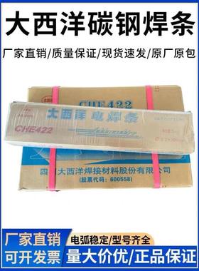 大西洋CHE506NiLHR承压设备低合金钢电焊条J506NiMA焊条E5016-E