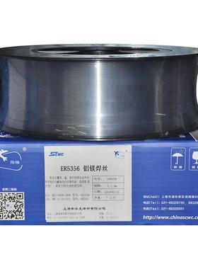 上海斯米克飞机牌S331铝镁焊丝ER5356铝焊丝 0.9/1.0/1.2/1.6