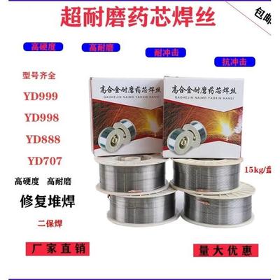 供应自产盾构机专用耐磨堆焊药芯焊丝1.2/1.6量大详谈