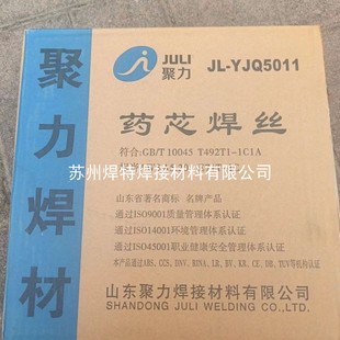 1C1A气保盘丝1.2mm 1C二保焊T492T1 聚力JL YJQ5011药芯焊丝E71T