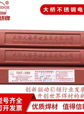 天津大桥THT-385不锈钢氩弧焊丝ER385直条焊丝904L焊接