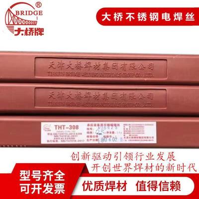 天津大桥THT-385不锈钢氩弧焊丝ER385直条焊丝904L焊接