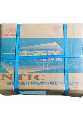 大西洋CHE557Ni低氢高韧性碳钢焊条2.5/3.2/4.0mm