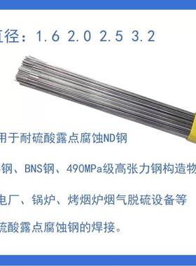 厂家直供H08CrMoA耐热钢氩弧焊丝直条2.0/2.4mm