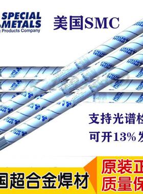 美国SMC超合金INCONEL 82 ERNiCr-3镍基合金焊丝SNi6082镍基焊丝