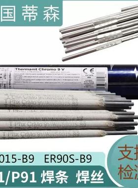 奥地利伯乐BOHLER FOX 309MoL-17 /E309LMo-17不锈钢焊条3.2