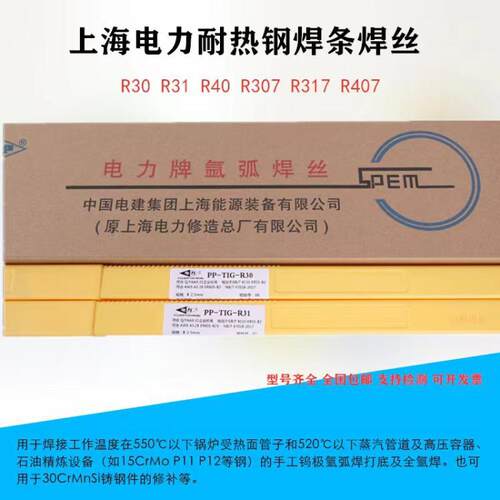 电力ER321/PP-TIG-321不锈钢钨极氩弧焊丝1.2