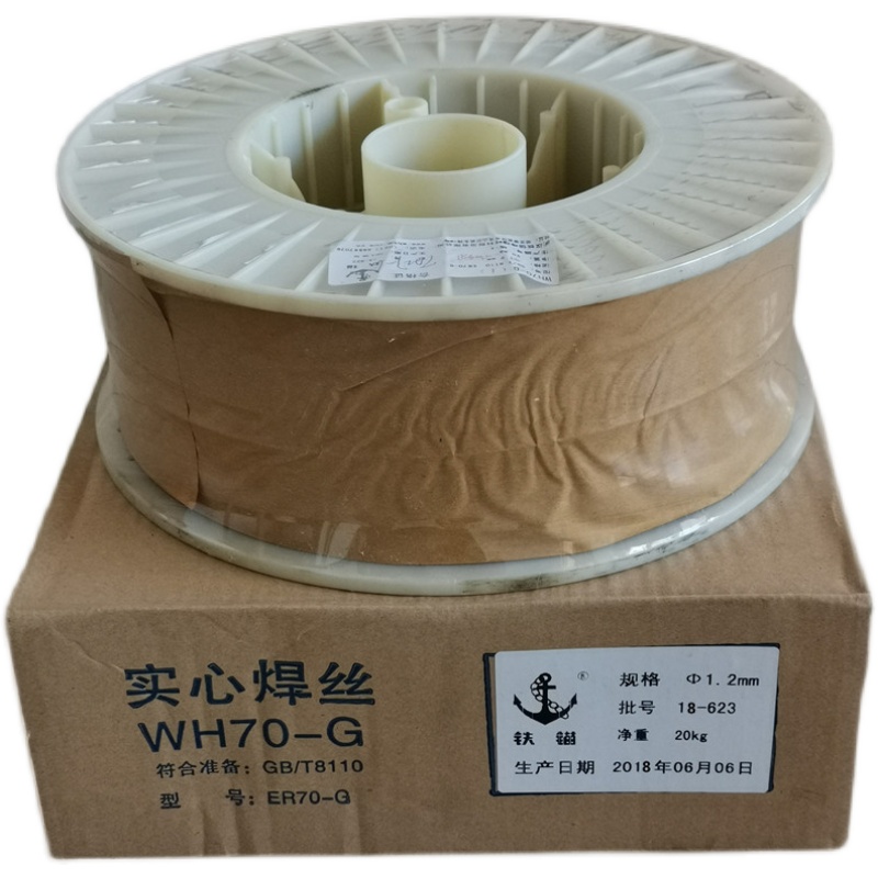 武汉铁锚WH70-G/ER100S-G 690MPa级低合金高强钢实心气保焊丝