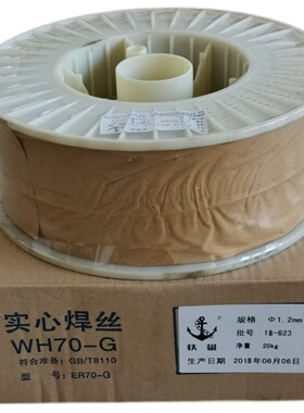 武汉铁锚WH70-G/ER100S-G 690MPa级低合金高强钢实心气保焊丝