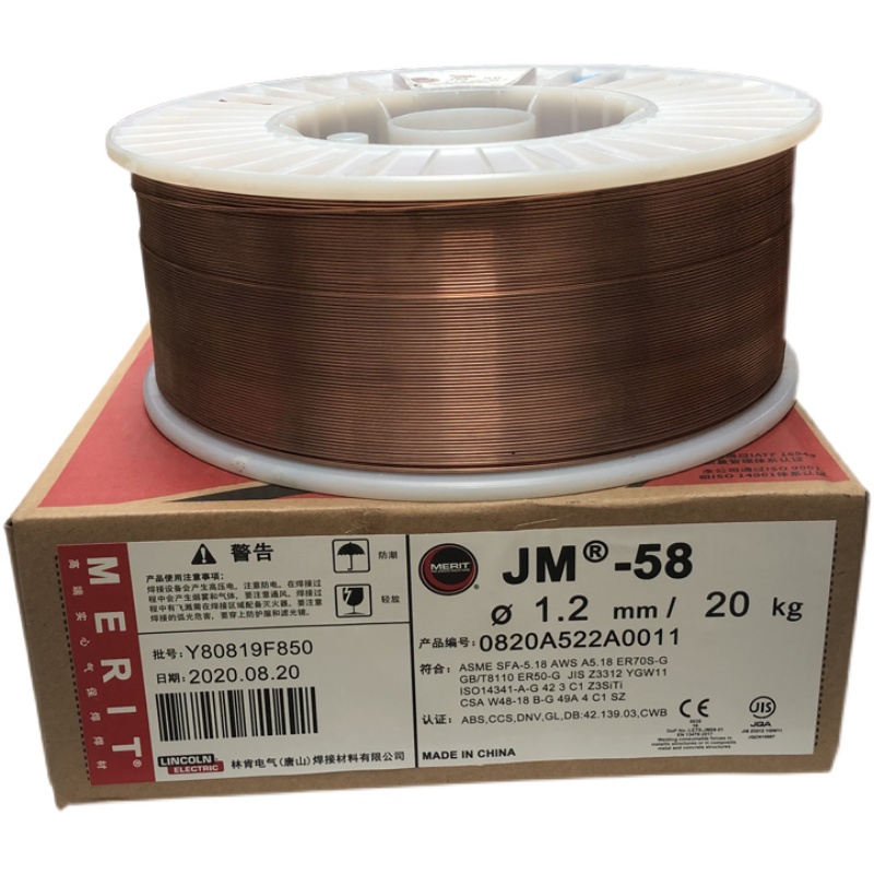 林肯锦泰JM-58高强钢气体保护焊丝 ER50-G ER70S-G焊丝1箱20公斤