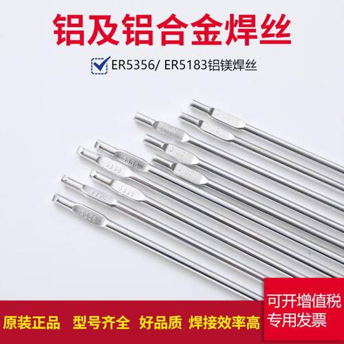 铝镁焊丝S331ER5356直条2.0/2.5/3.0/4.0/5mm氩弧铝合金焊条
