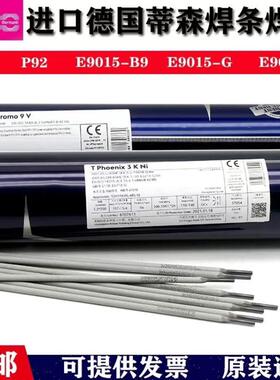 奥地利伯乐E6010/BOHLER FOX CEL5管道焊条2.5mm