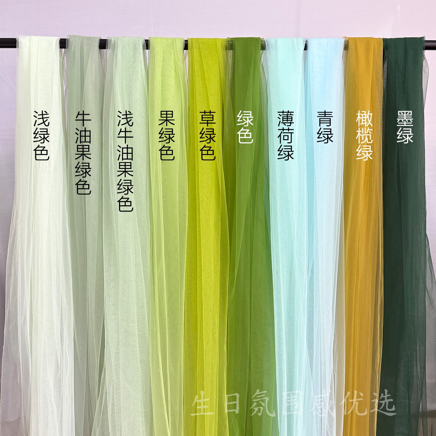 绿色纱幔网纱布料幼儿园环创毕业装饰中式中秋节场景装饰布置软纱