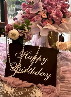 成人礼餐厅布置装饰桌布HAPPY BIRTHDAY生日快乐KT板立式桌面摆件