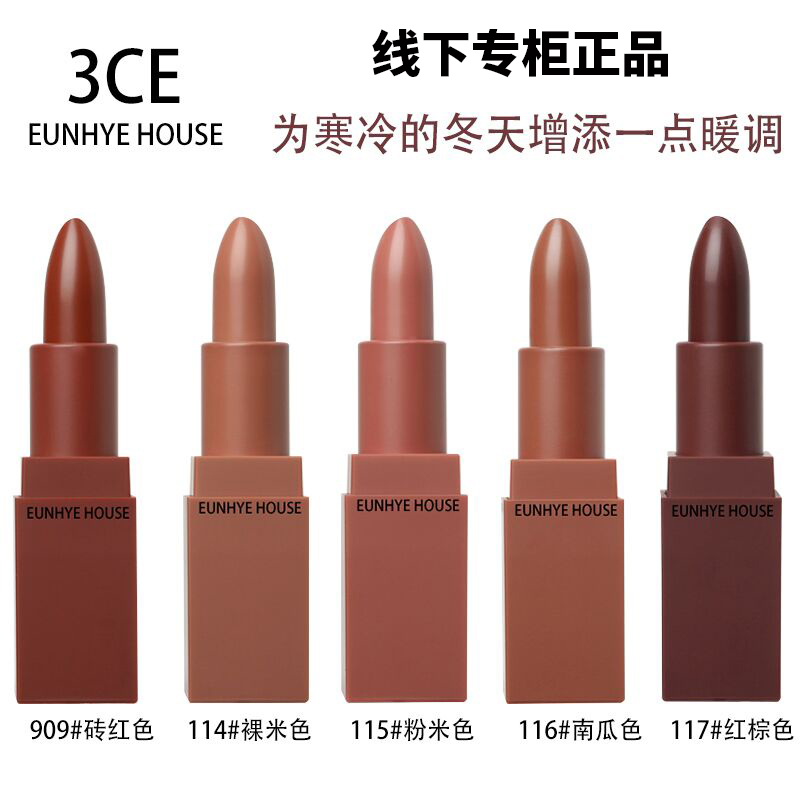 3CE Eunhye House专柜正品限量版口红抖音网红热推-封面