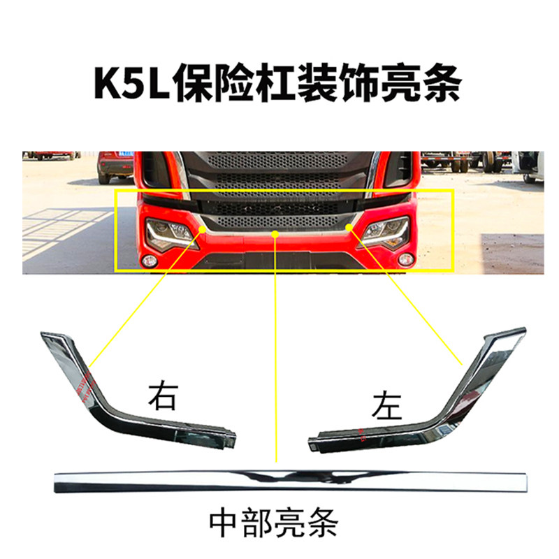 格尔发原厂配件格尔发K5L/K5W/K5X前保险杠装饰亮条前杠饰条