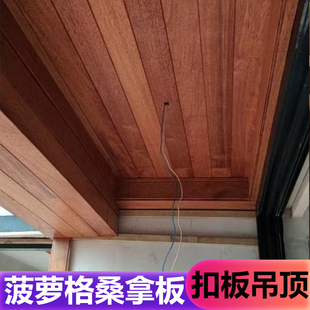 印尼菠萝格防腐木墙板室内吊顶桑拿板护墙板室外露台天花实木扣板