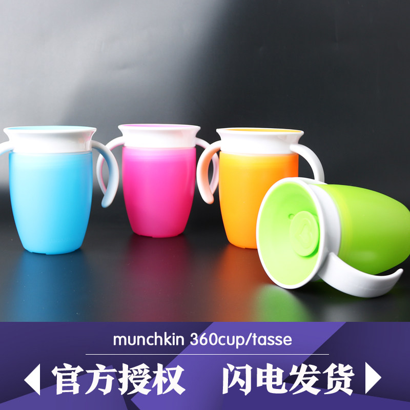 munchkin美国防漏儿童学饮杯