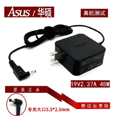 华硕A505Z充电器线X/F551C F451C D452E笔记本电源适配器19V2.37A