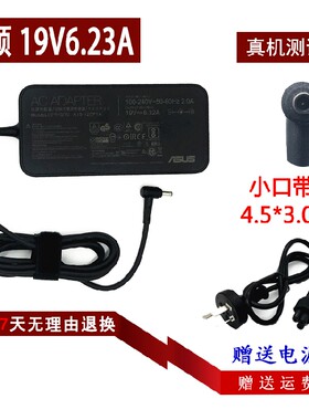 华硕玩家国度G501JM G60V W6700笔记本电源适配器充电线19V 6.32A