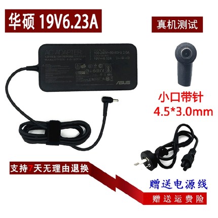 华硕YX570ZD YX570U UX501J  U5500V笔记本电源适配器120W充电线