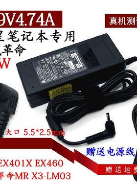 微星Modern 15充电器线EX401X EX460 PS42 8RC MS-1551电源适配器