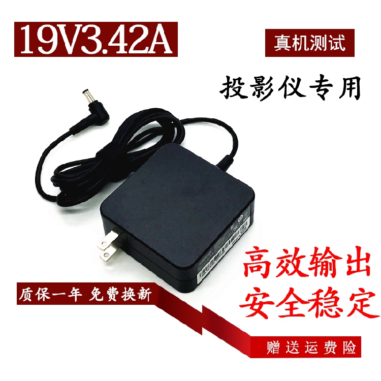 A62S投影仪充电器A61S