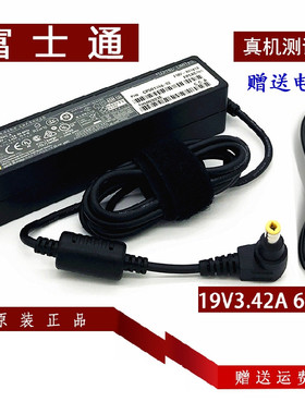 富士通LIFEBOOK A573/g FMVA03004笔记本电源适配器19V3.42A 65W