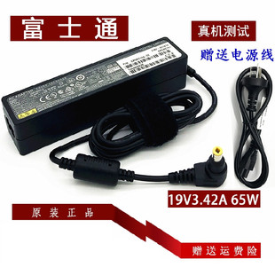 富士通E8310 LH772 U722 U9310笔记本电脑充电源适配器线19V3.42A