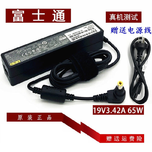 富士通U9310笔记本充电器