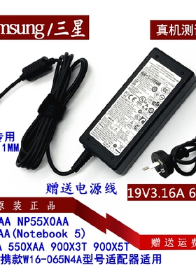 原装三星750XBE 900X5T笔记本充电器350 340XAA电源适配器19V3.16