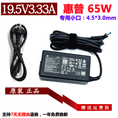 ProBook44014inchG9充电器