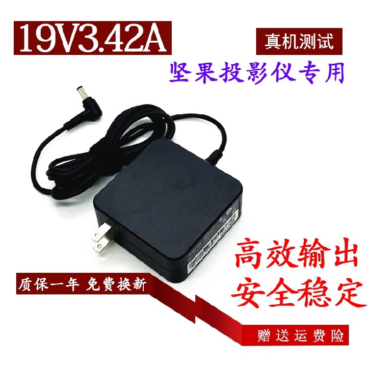 当贝D1 D2H智能投影仪电源适配器坚果雅视C6 J3-12C0 H6充电器线