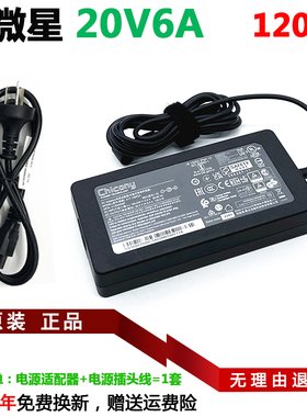 原装Chicony群光A17-120P2A电源适配器A120A055P 061P充电器20V6A