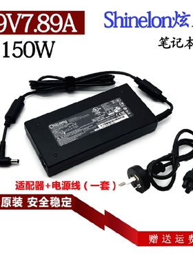 原装炫龙毁灭者DDPro DD2 DD DC笔记本电源适配器TX6-CT5DA充电线