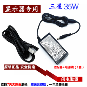 三星C27F296FHC C27F397FHC显示器充电器线14V2.5A 35W电源适配器