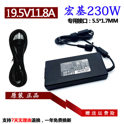 原装宏基Helios300电源适配器