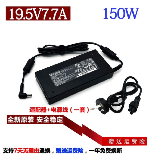 神舟战神K670D-G4D3 D1D2 G5 E5 G6D1笔记本充电源适器线19V7.89A