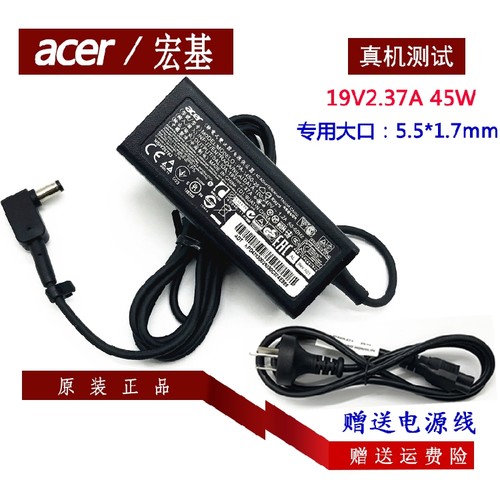 宏基电源适配器acerN17Q1N15W3