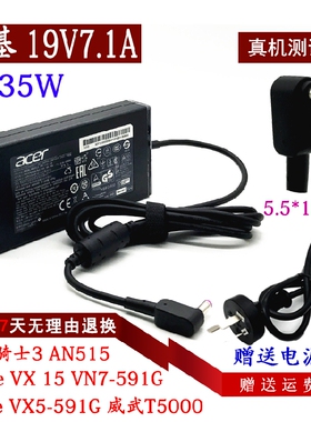 宏基VN7-591G-56BD/51SS/72C8/743K/55N2笔记本电源适配器充电线