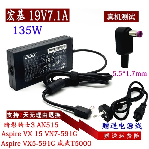 宏基暗影骑士4电源适配器AN515-54 42 N18C3笔记本充电器19V7.1A