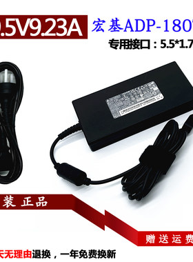 宏基台达ADP-180TBF电源适配器