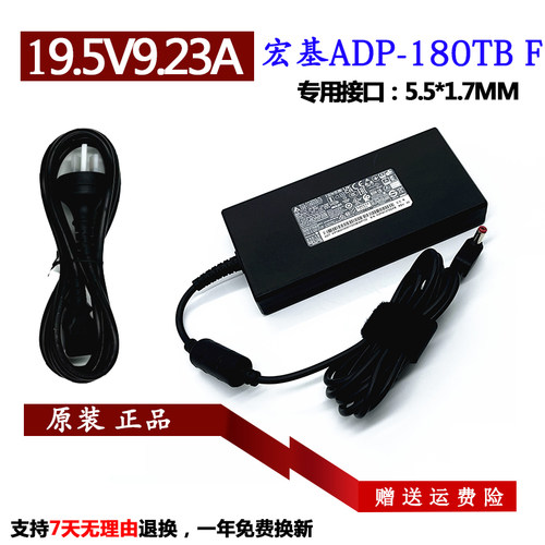 宏基台达ADP-180TB F MB K电源适配器PT515-51-771笔记本充电器线 - 封面